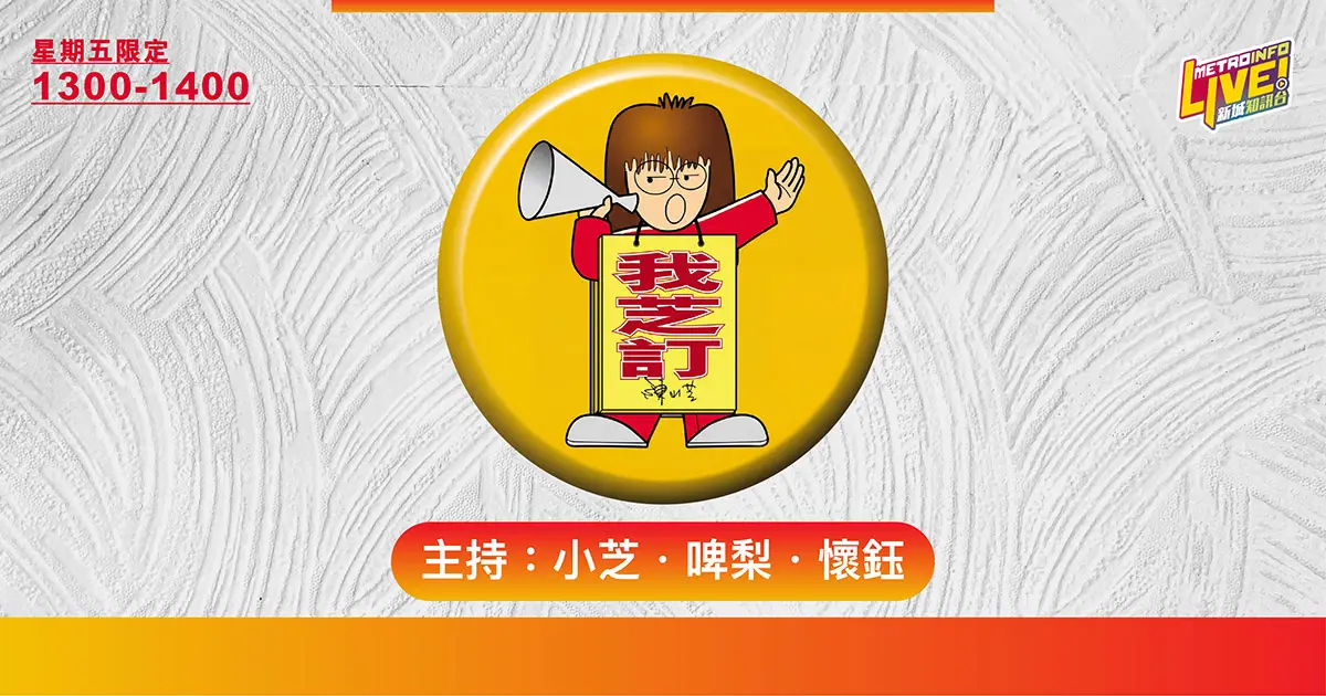 我芝訂