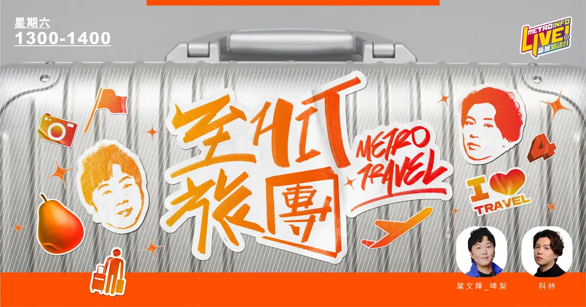 至 Hit 旅團