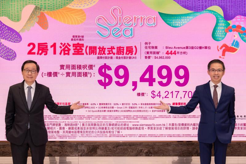 新地副董事總經理雷霆(左)表示，港元拆息下跌，減輕供樓負擔，對銷情有信心。新地提供。