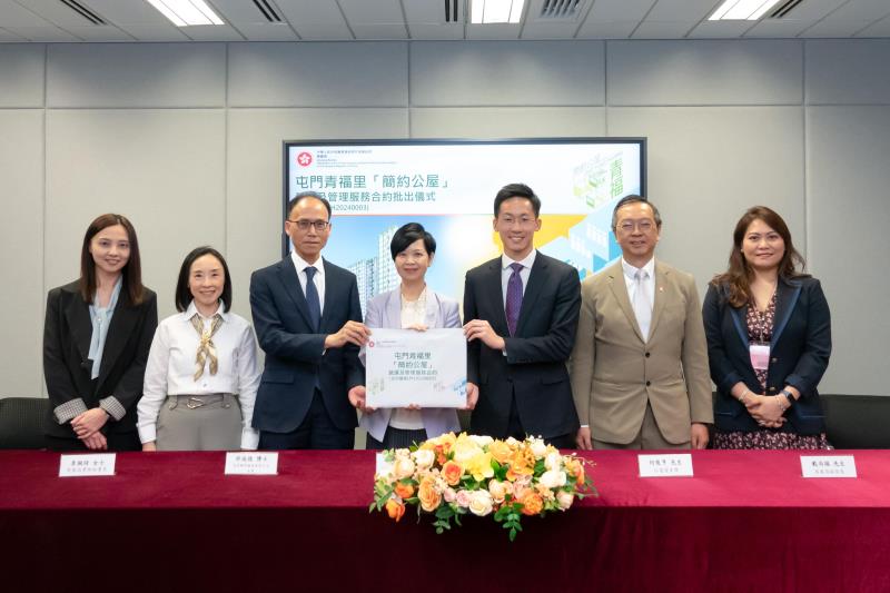 房屋局今日批出兩份「簡約公屋」項目的營運及管理服務合約。圖示房屋局局長何永賢（中）、房屋局常任秘書長李佩詩（左二）及房屋局副局長戴尚誠（右二）在批出合約的儀式上，與屯門青福里（即屯門第3A區）「簡約公屋」項目營運及管理服務合約的中標機構宜居顧問服務有限公司——仁愛堂有限公司聯營代表合照。
