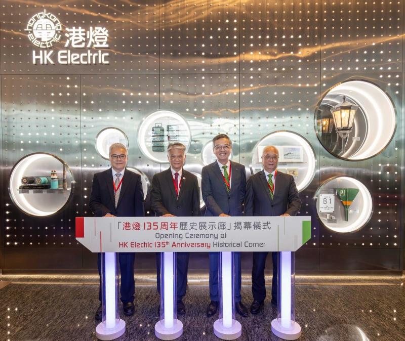 謝展寰(右一)表示，「港燈作為香港電力供應的支柱，過去 135 年來在推動香港 經濟持續發展擔當著重要的角色。