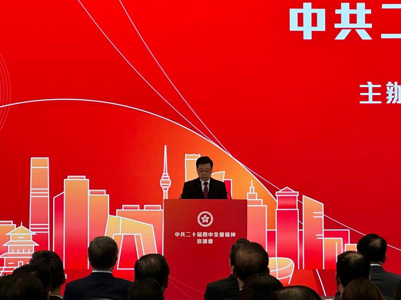 李家超指十五五規劃支持香港更好融入國家發展大局。(梁雪瑩攝)