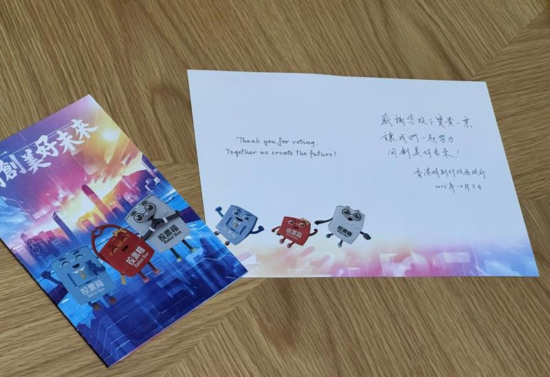 立法會選舉日，政府會派「心意謝卡」予每位投票的市民。