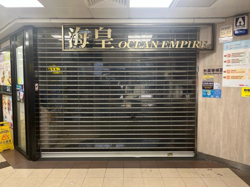 海皇粥店宣布全線結業，在葵芳的分店大閘拉上並無營業，亦無貼出任何告示。余寶琼攝。