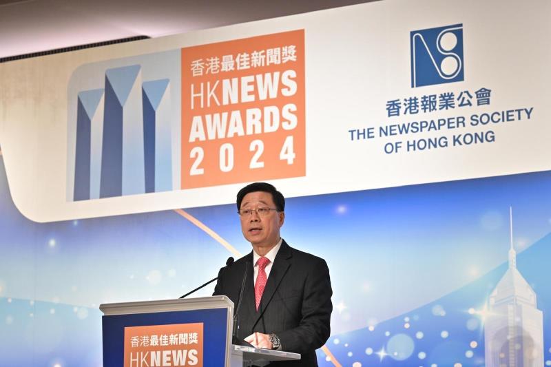 行政長官李家超出席報業公會最佳新聞獎頒獎典禮並致辭。政府新聞處提供。