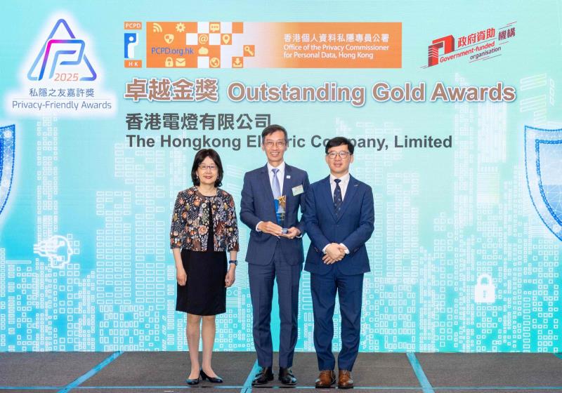 港燈獲頒「私隱之友嘉許獎2025」卓越金獎，港燈營運董事蔡偉民(中)表示，肯定公司在私隱保障工作上的卓越表現。港燈提供。