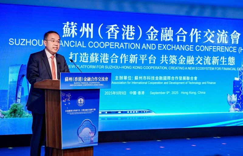 財經事務及庫務局局長許正宇表示，本港可發揮國際金融中心優勢，加強與蘇州金融合作。政府圖片。