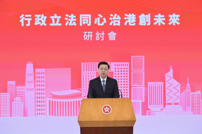 李家超今日在「行政立法同心治港創未來」研討會致辭。政府新聞處。