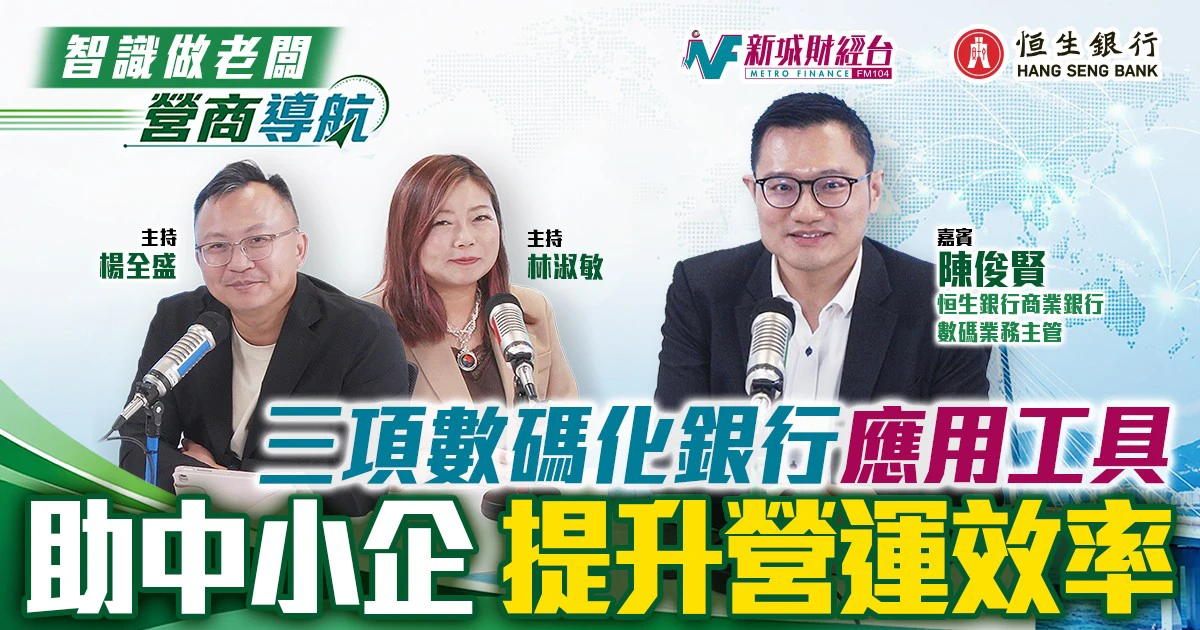 智識做老闆—營商導航