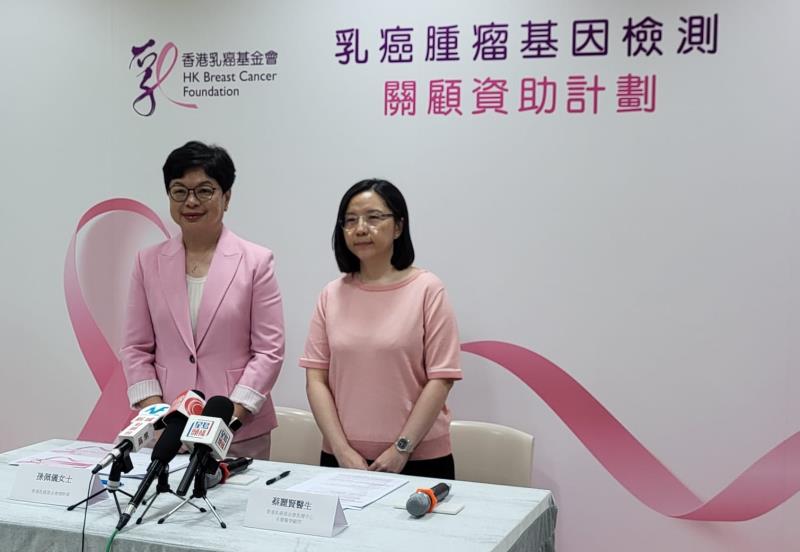 香港乳癌基金會推出乳癌基因檢測關顧資助計劃. (實習記者 黃曉瑩攝)
