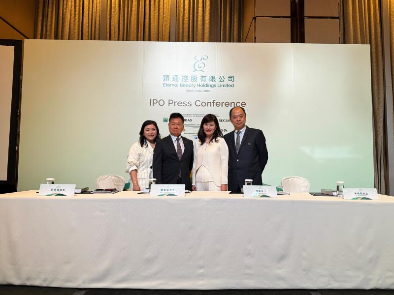 中國最大非品牌香水集團穎通控股明日起公開招股，一手入場費約3414元。許詩彤攝。