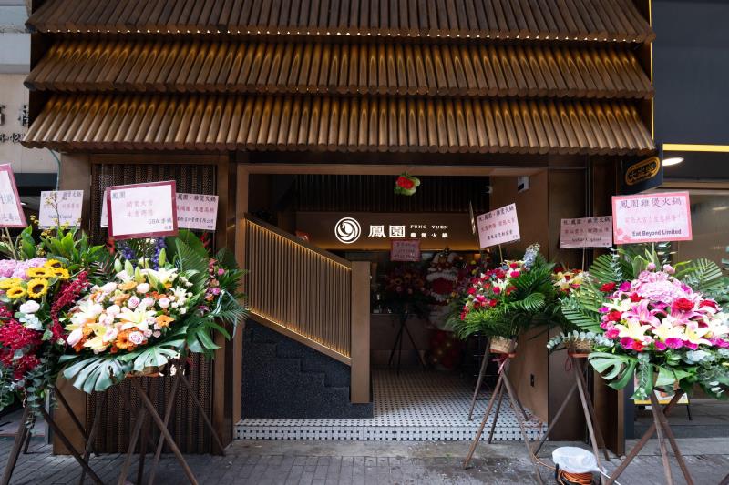 廣州鳳園雞煲火鍋在香港開設首間餐廳， 首間分店選址旺角，並以香港為地區總部開拓大中華和亞洲市場。投資推廣署提供。