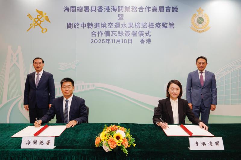香港海關助理關長（邊境及港口）蔣依莉（右二）與國家海關總署港澳台辦公室副主任張曉輝（左二）昨日（十一月十八日）在香港簽署關於中轉進境空運水果檢驗檢疫監管合作備忘錄。國家海關總署副署長趙增連（左一）及香港海關關長陳子達（右一）亦在現場見證簽署儀式。(政府新聞處圖片)